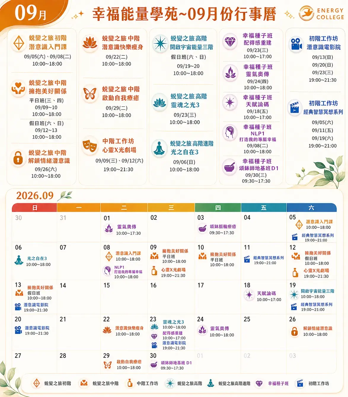 Eccalendar202609 2