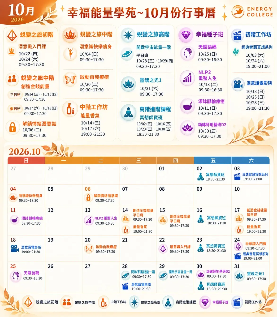 Eccalendar202610 1