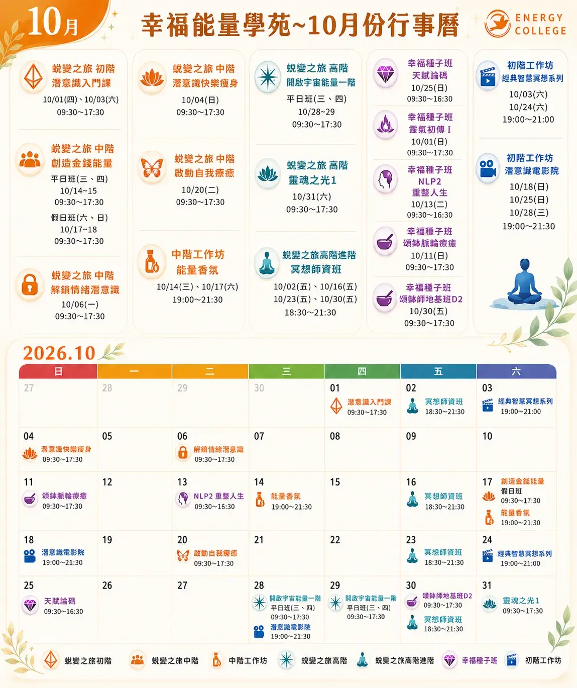 Eccalendar202610