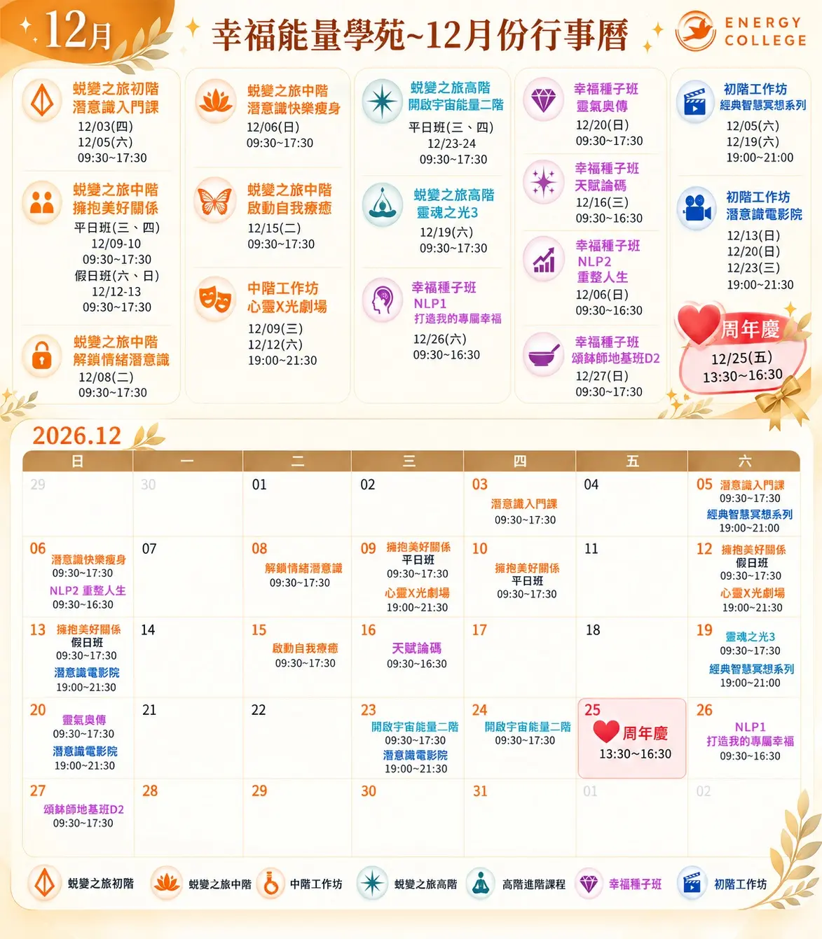 Eccalendar202612