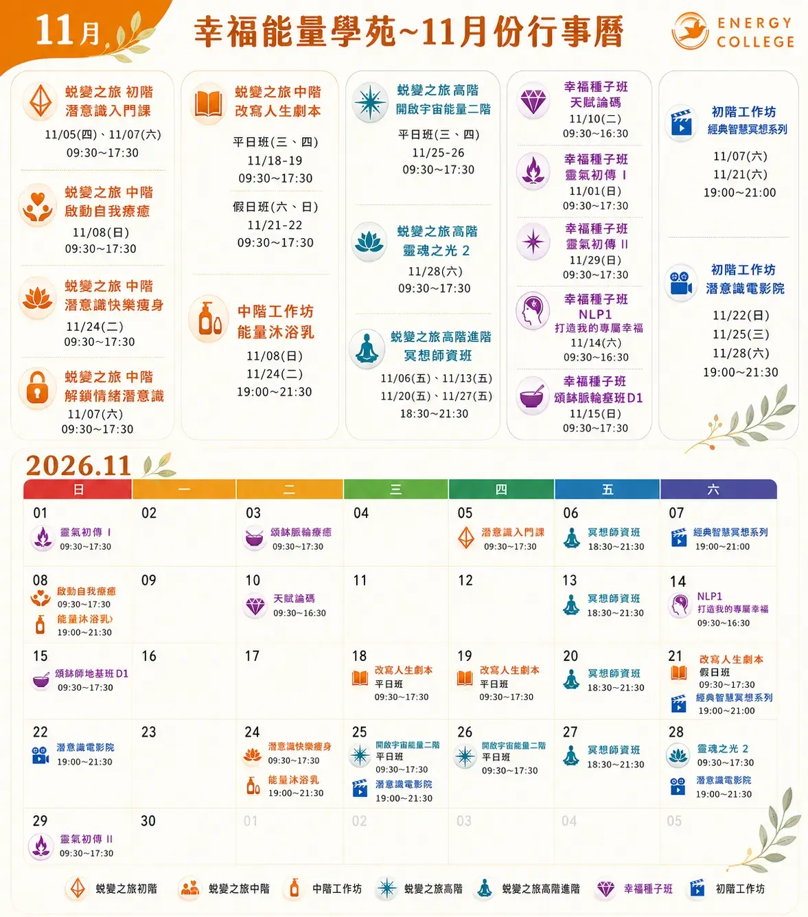Eccalendar202611